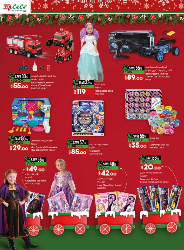 Lulu Merry Shopping Deals