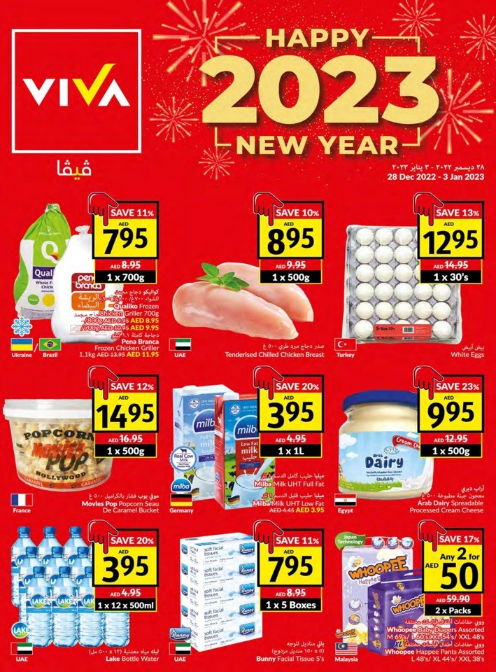 Viva Supermarket New Year Offer
