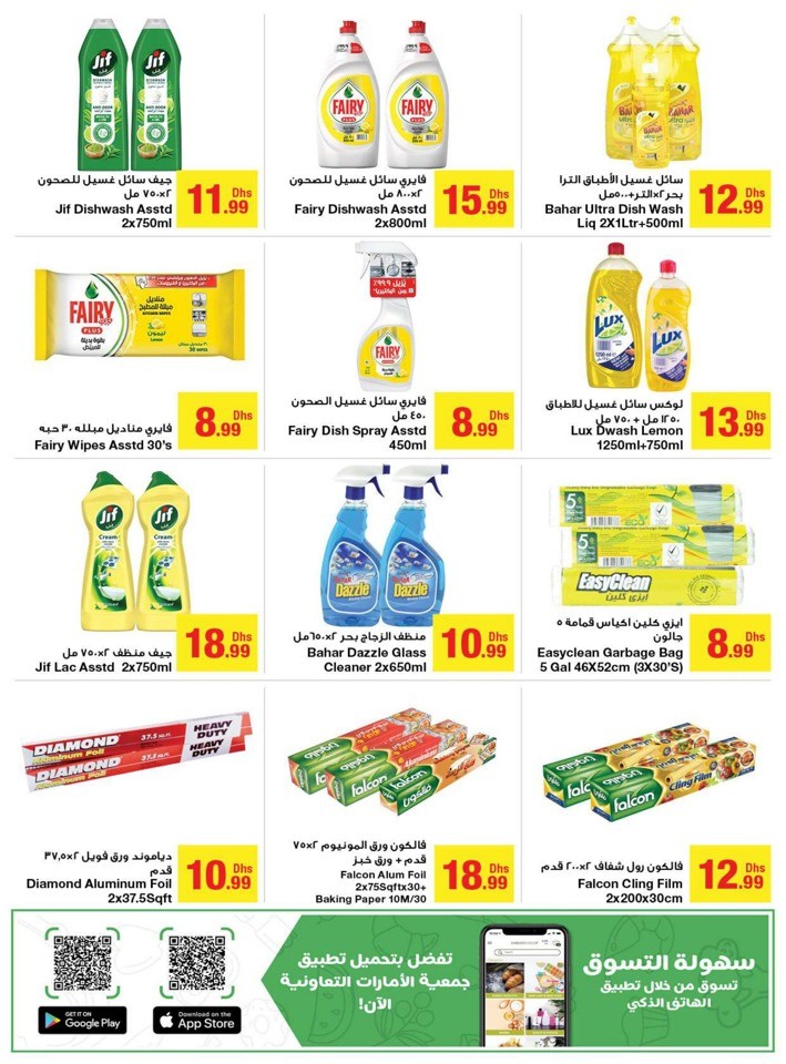 Emirates Co-op Year End Sale