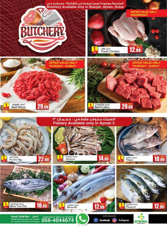 Istanbul Supermarket Monsoon Sale
