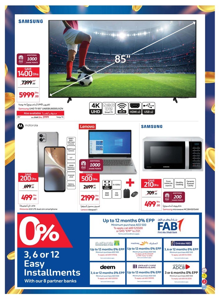 Carrefour DSF Greatest Deals