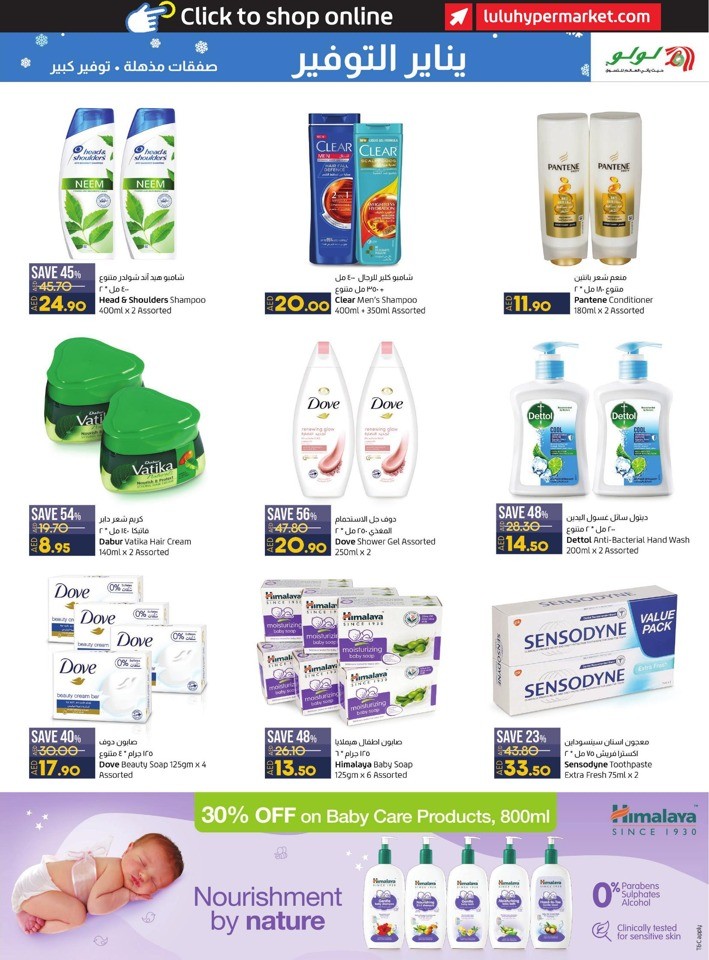 Abu Dhabi & Al Ain Shopping Deals