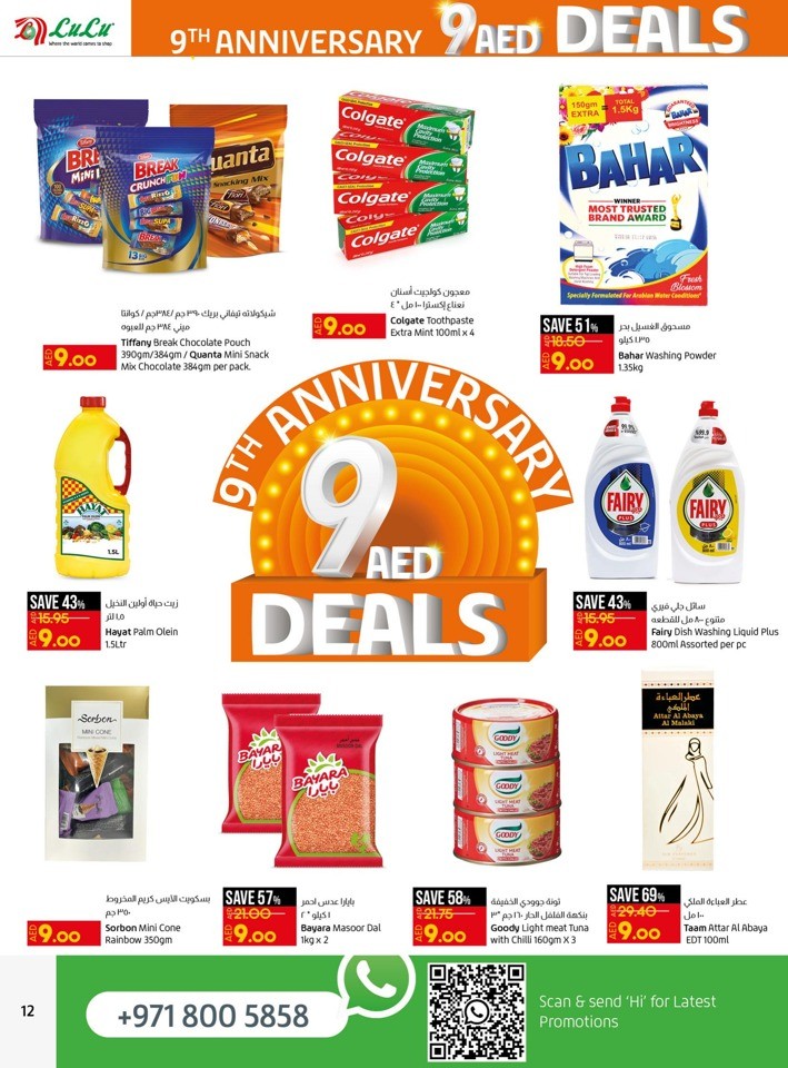 Capital Mall Anniversary Offers