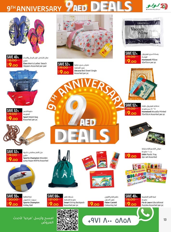 Capital Mall Anniversary Offers