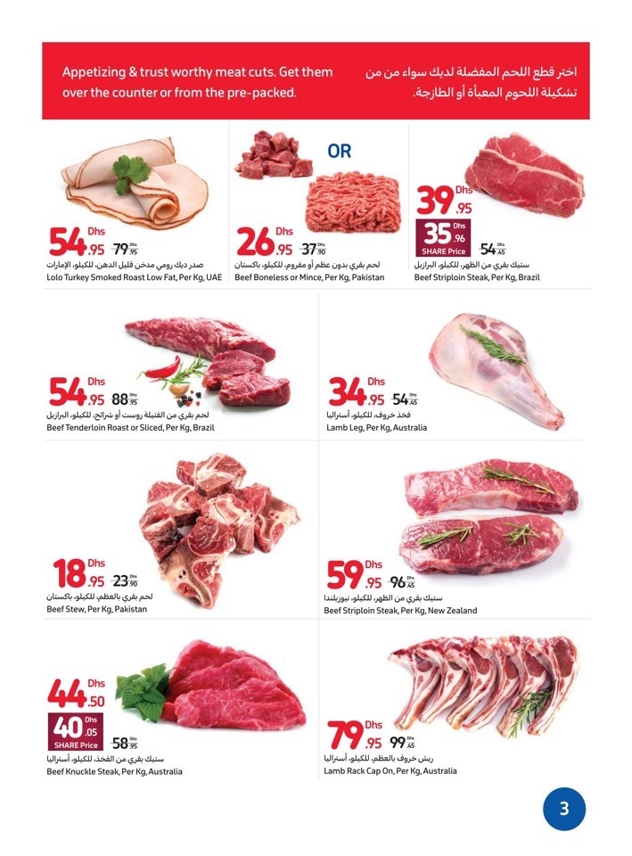 Carrefour Latest Offers
