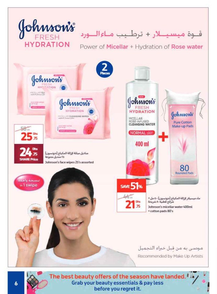 Carrefour Unleash Beauty Promotion