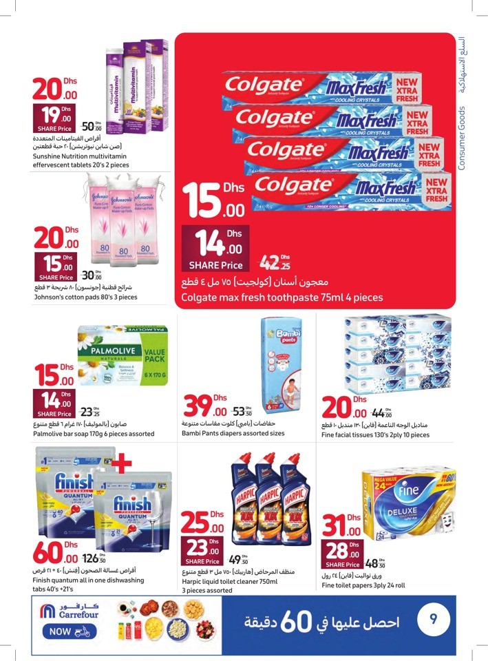 Carrefour Deals 7-13 February