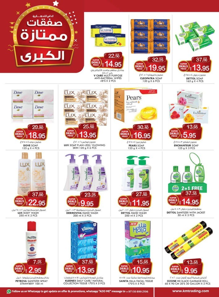 Dubai Super Mega Deals