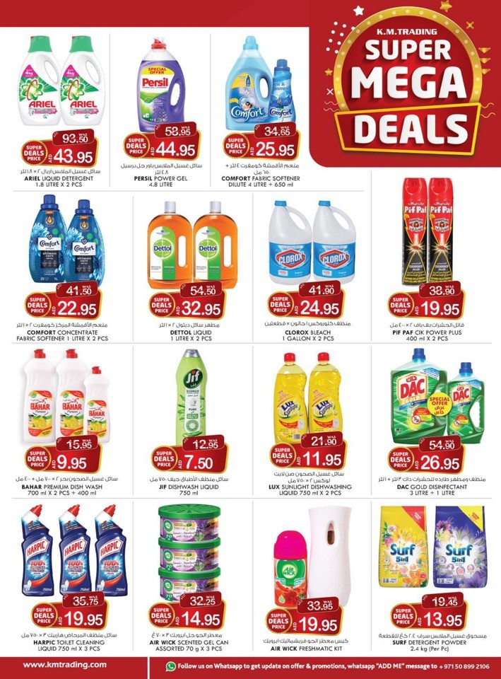 Dubai Super Mega Deals