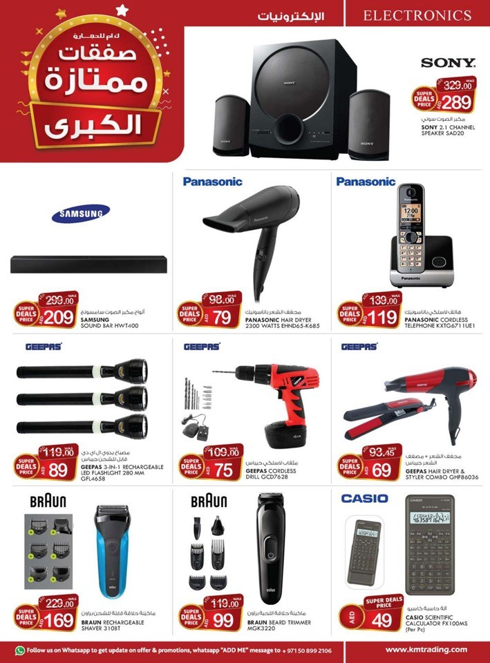 Dubai Super Mega Deals