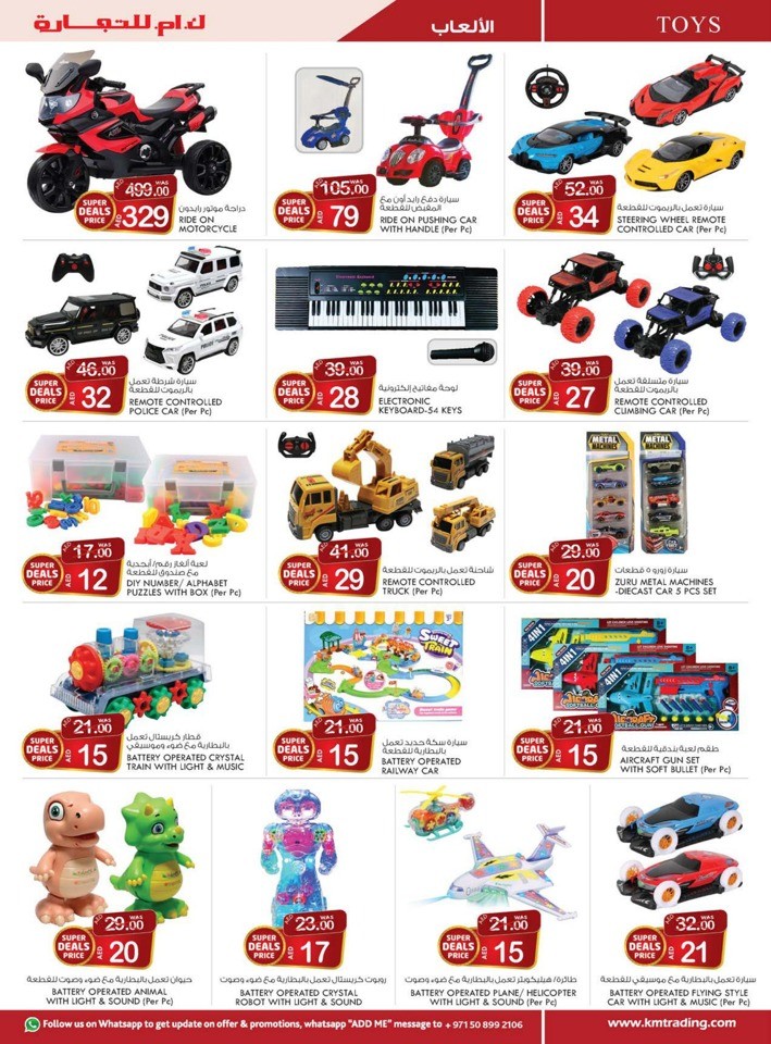 Dubai Super Mega Deals