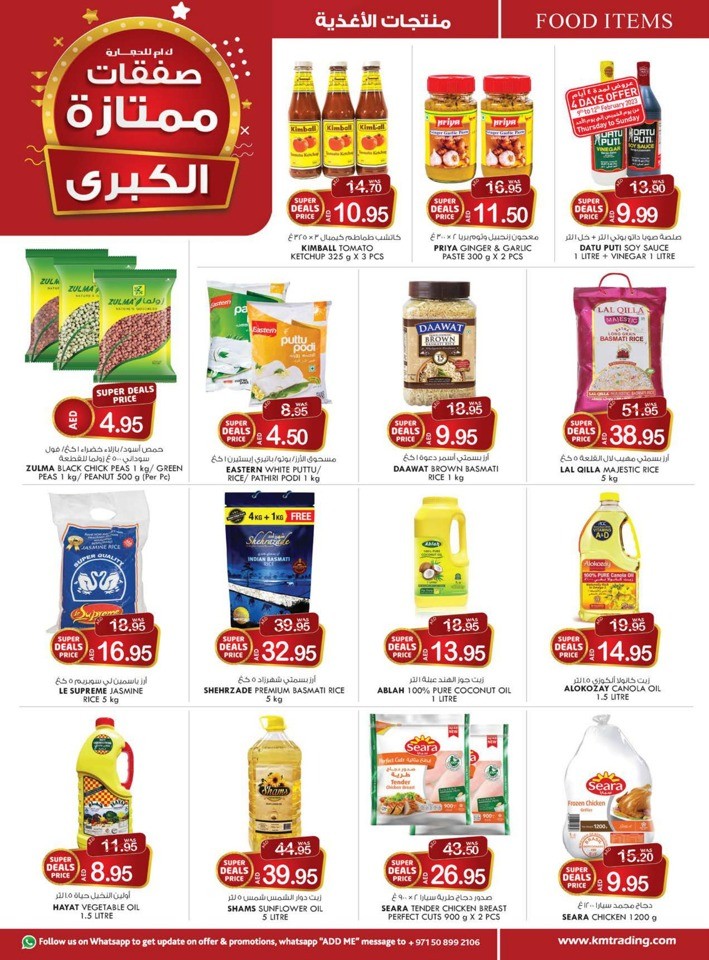 Dubai Super Mega Deals