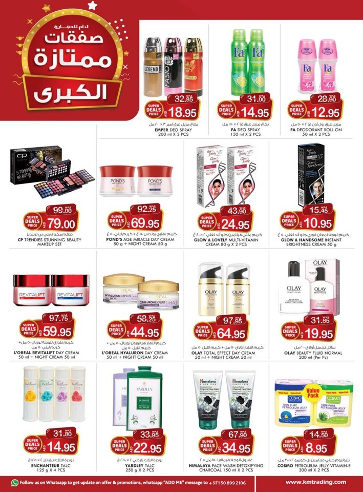 Dubai Super Mega Deals