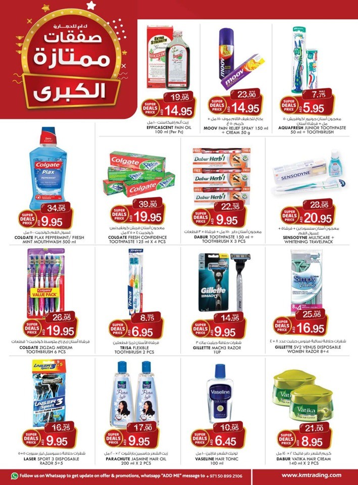 Dubai Super Mega Deals