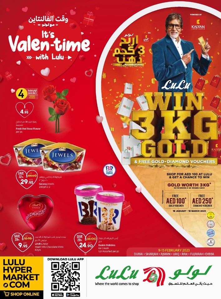 Lulu Valentines Day Offers