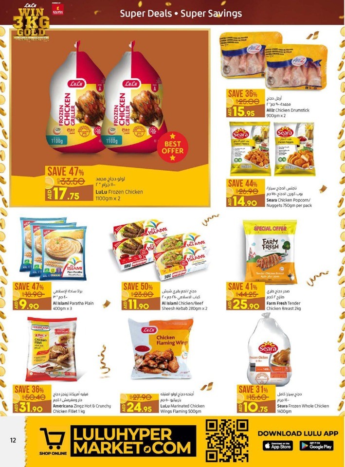 Lulu Valentines Day Offers