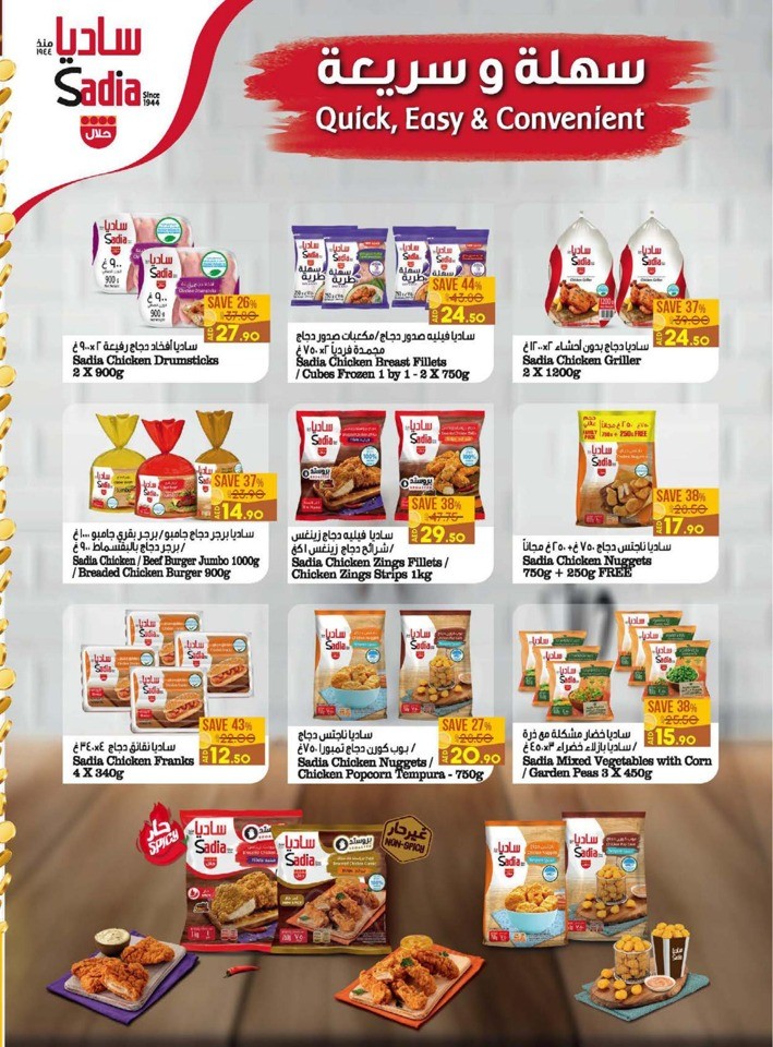 Lulu Valentines Day Offers