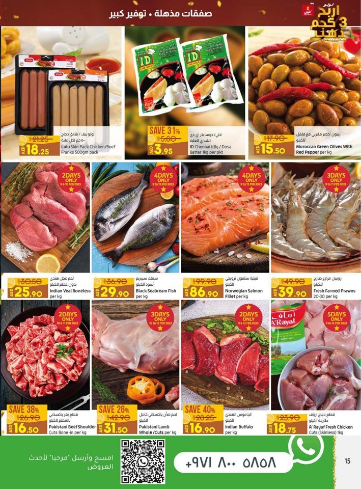 Lulu Valentines Day Offers