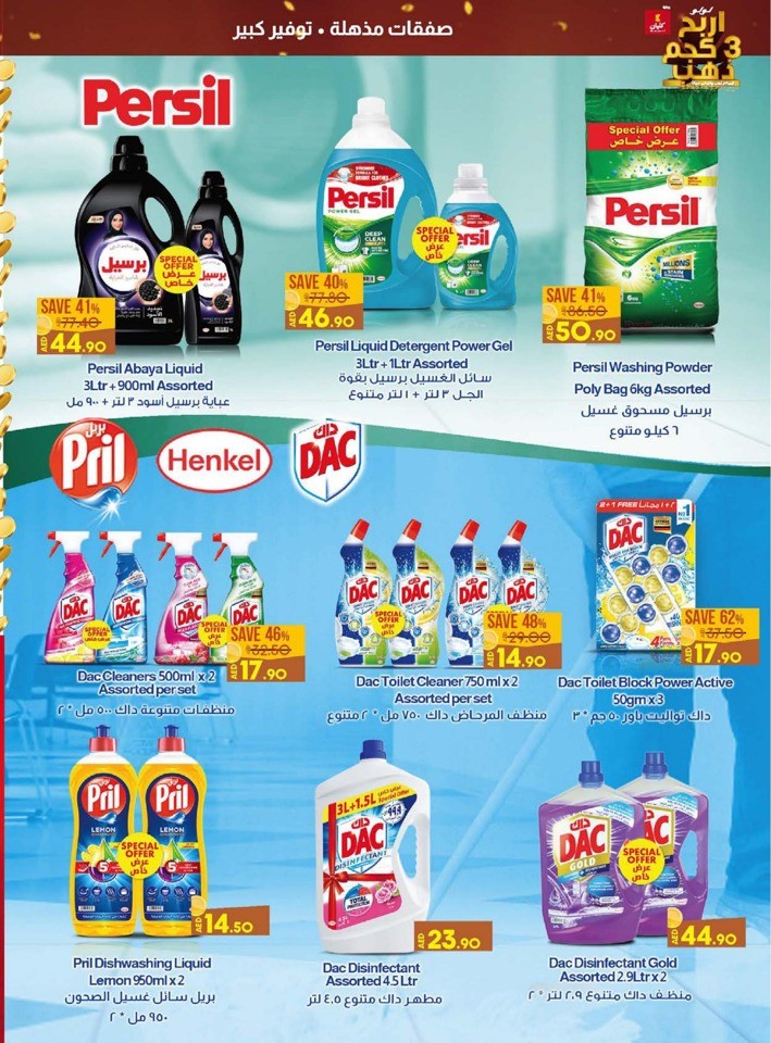 Lulu Valentines Day Offers
