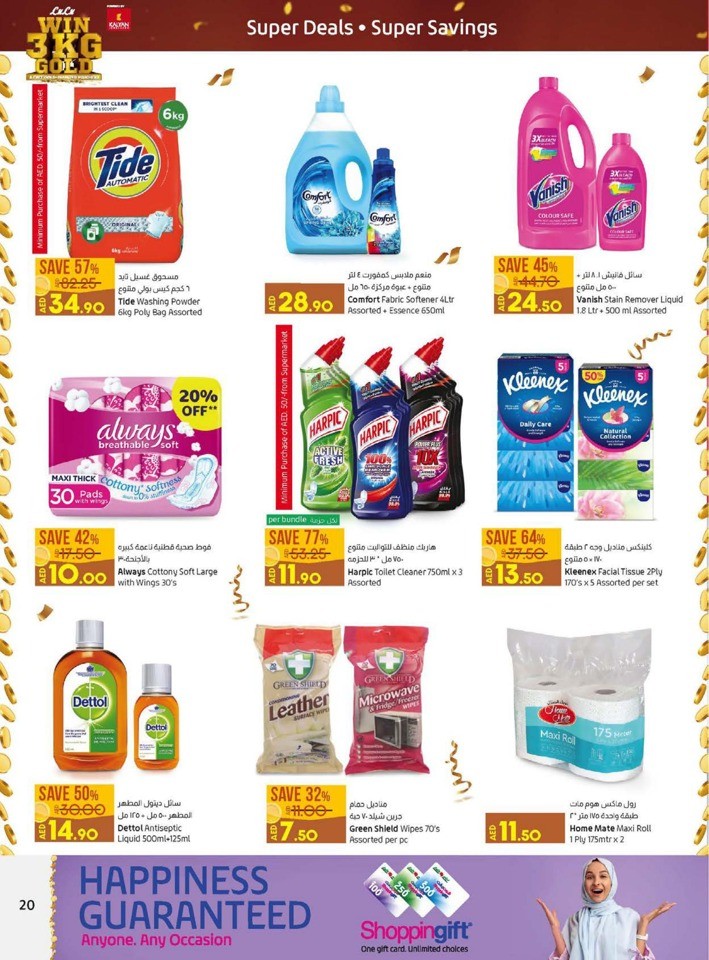 Lulu Valentines Day Offers