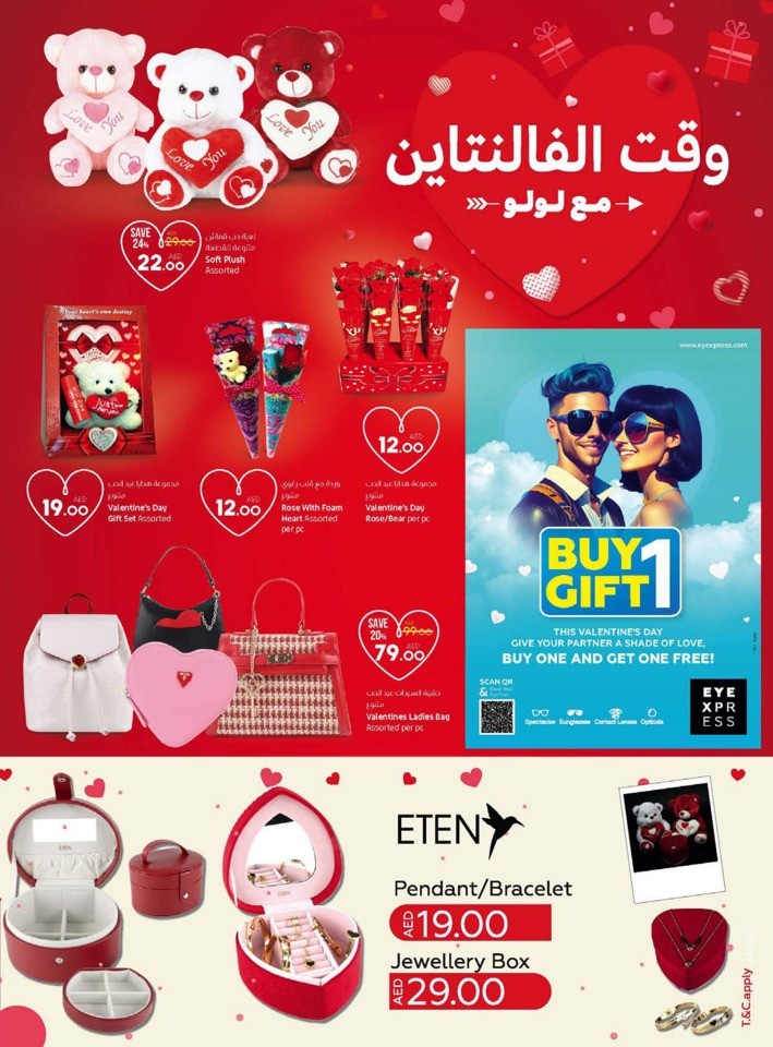Lulu Valentines Day Offers