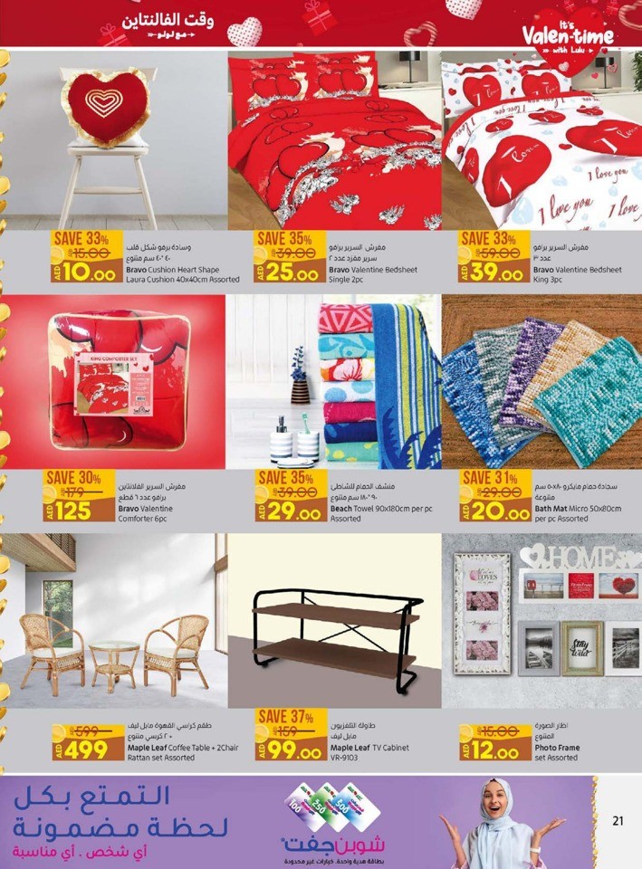 Lulu Valentines Day Offers