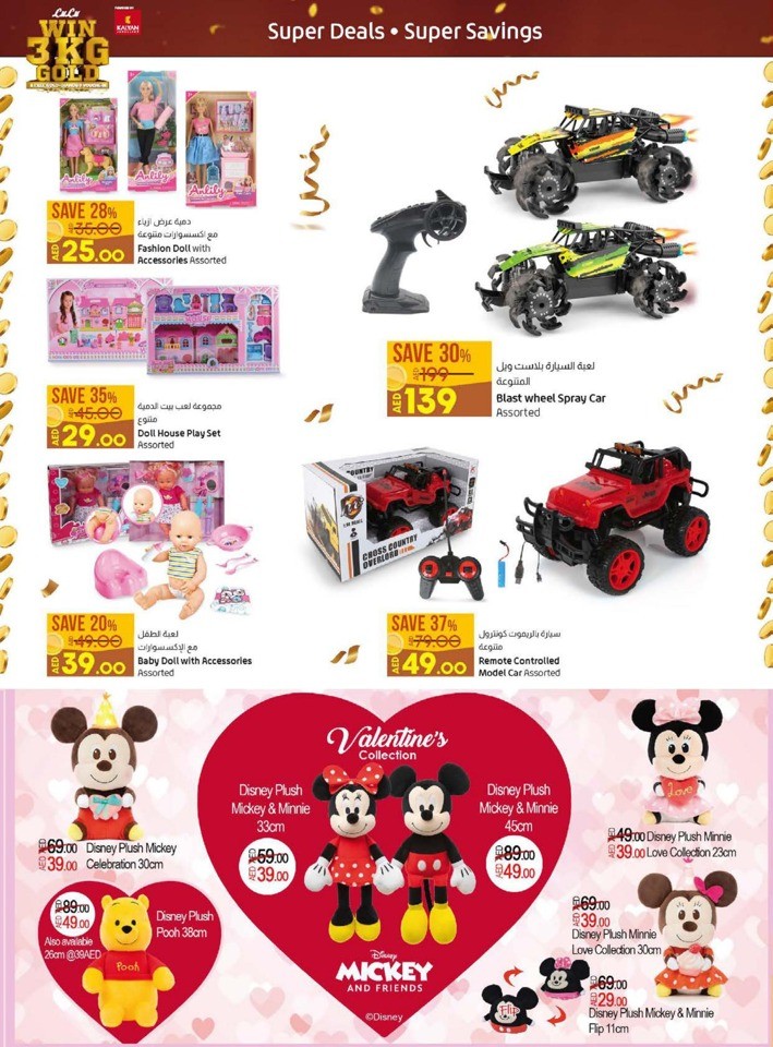 Lulu Valentines Day Offers