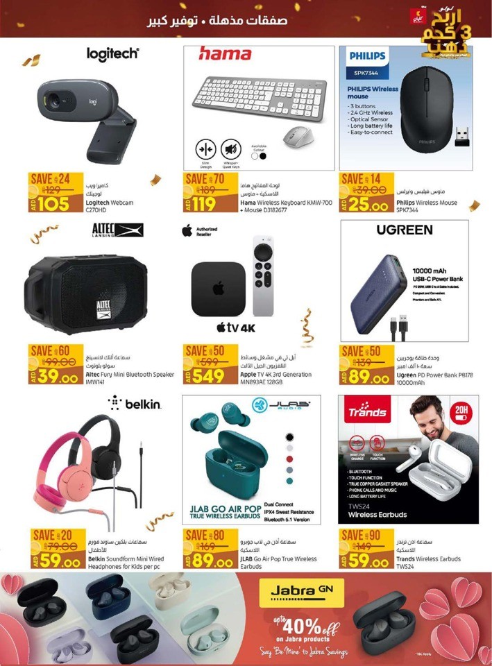 Lulu Valentines Day Offers