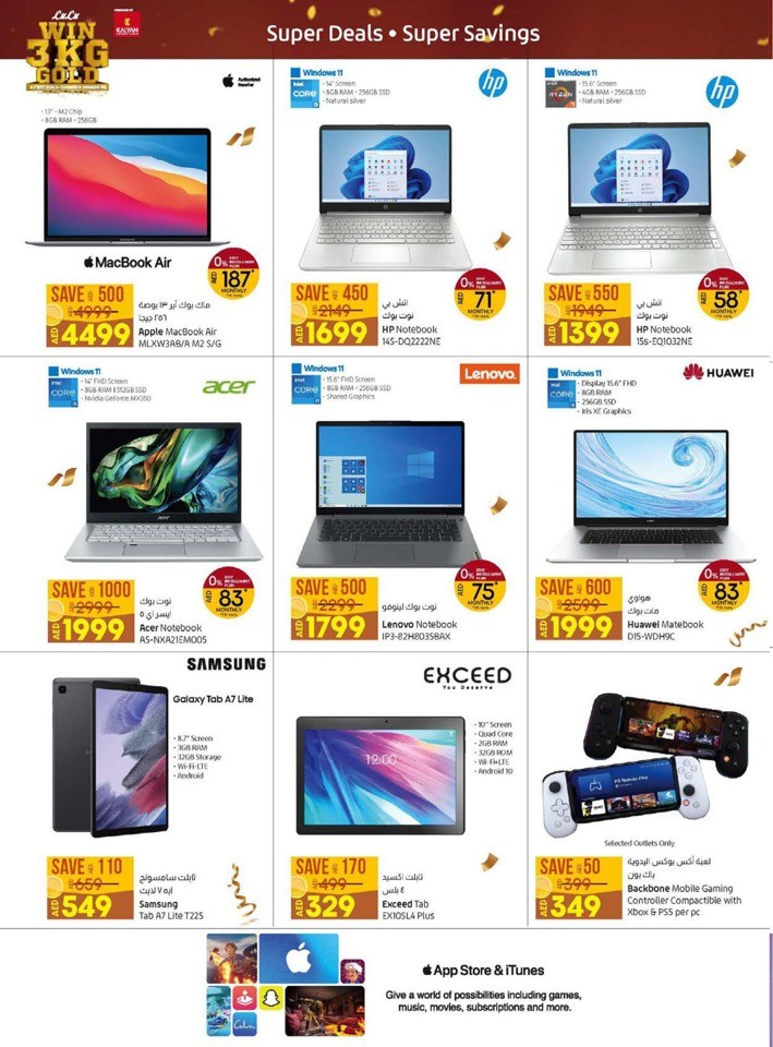 Lulu Valentines Day Offers