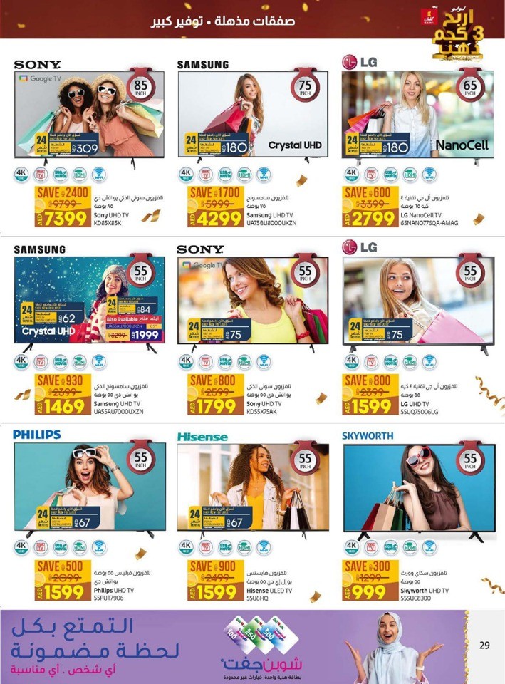Lulu Valentines Day Offers