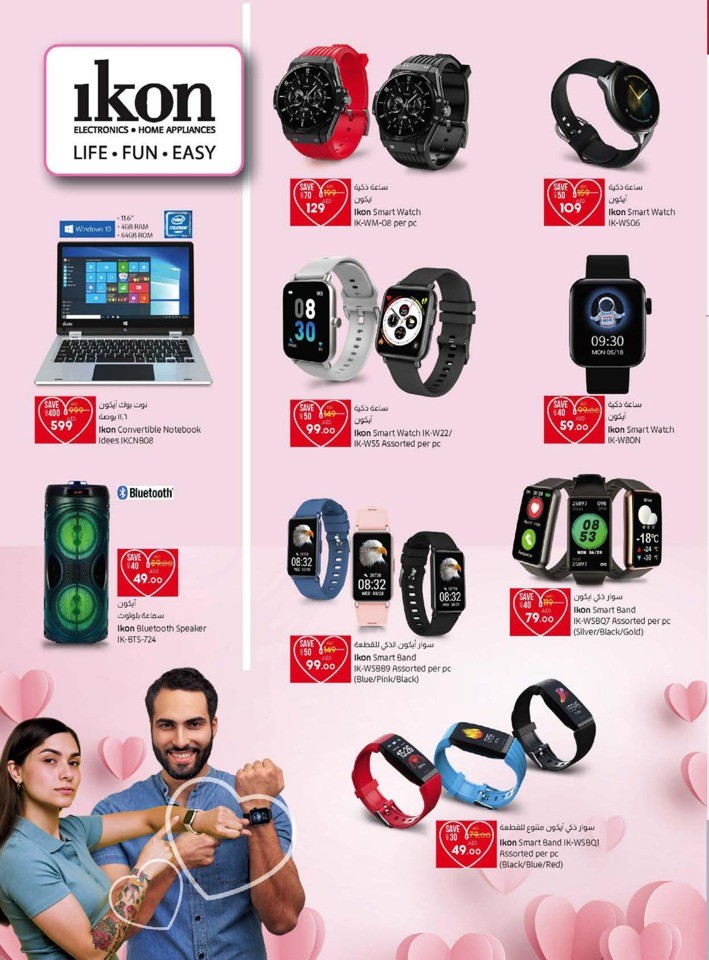 Lulu Valentines Day Offers