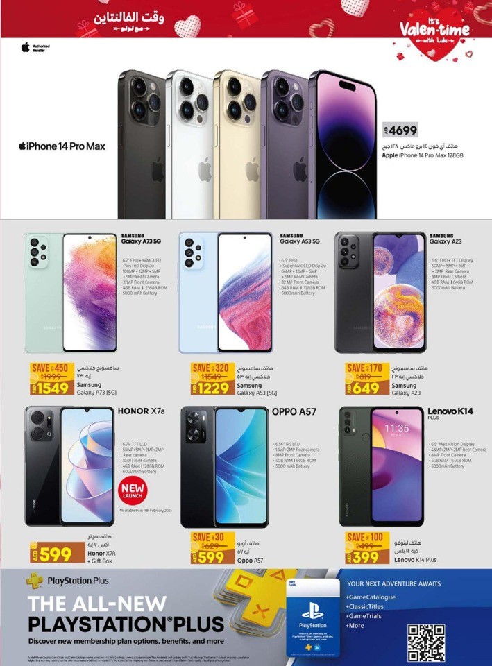 Lulu Valentines Day Offers