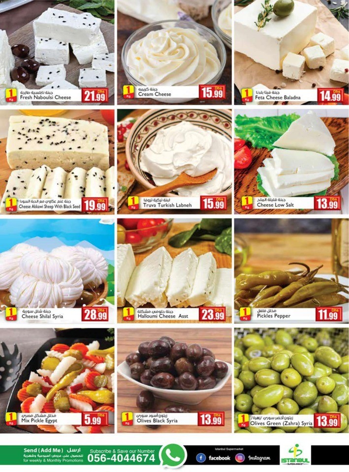 Istanbul Supermarket February Sale
