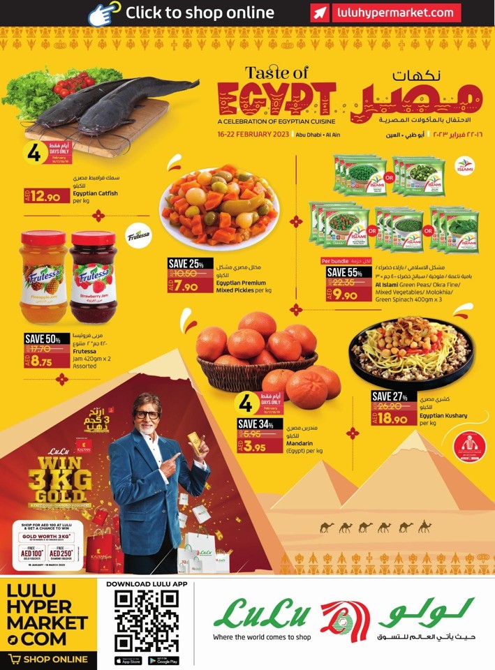 Abu Dhabi & Al Ain Taste Of Egypt