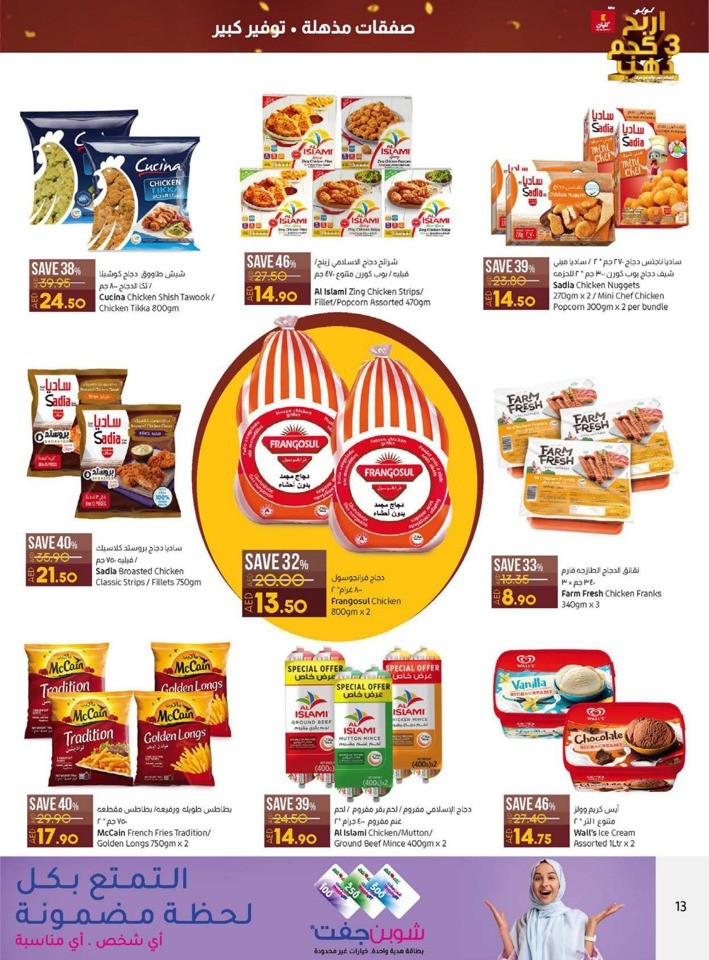 Lulu Taste Of Egypt Offers