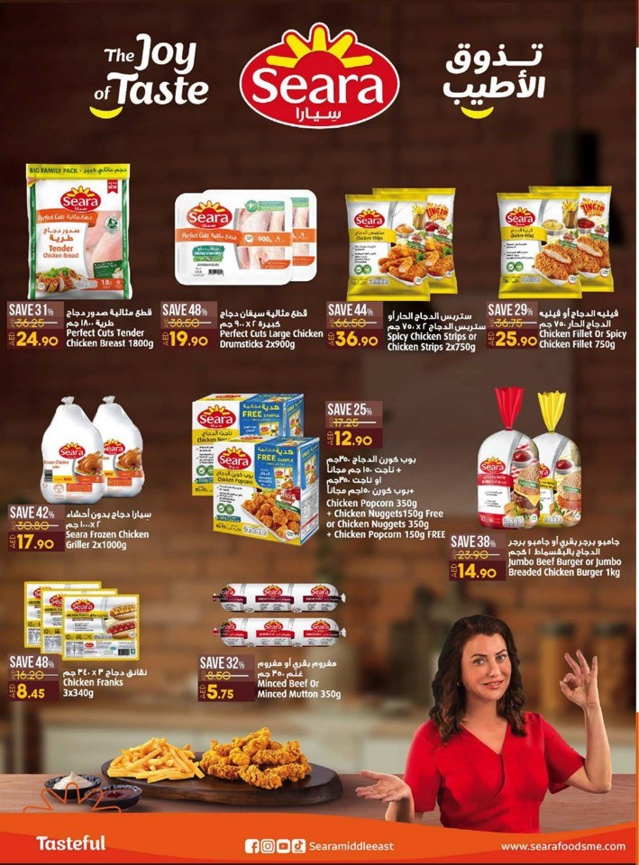 Lulu Taste Of Egypt Offers