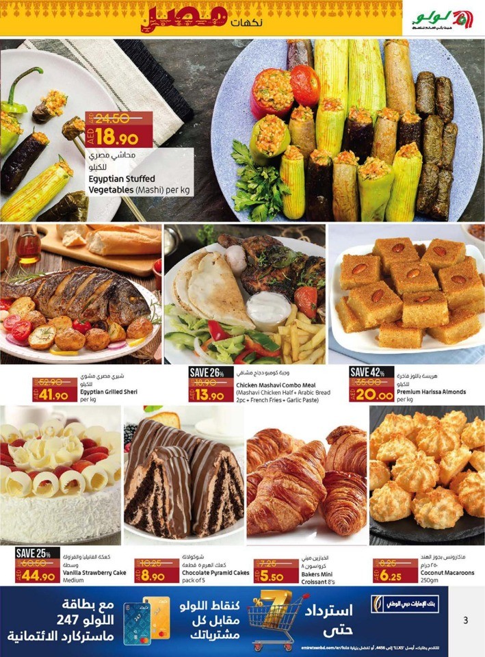 Lulu Taste Of Egypt Offers