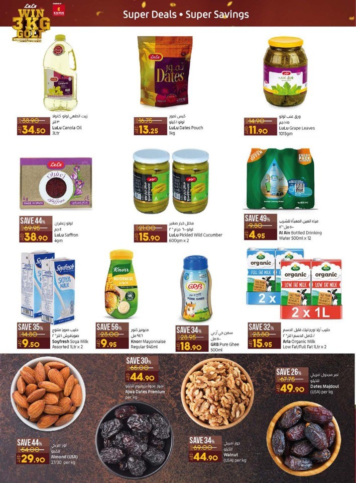 Lulu Taste Of Egypt Offers