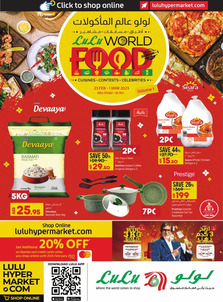 Abu Dhabi & Al Ain World Food