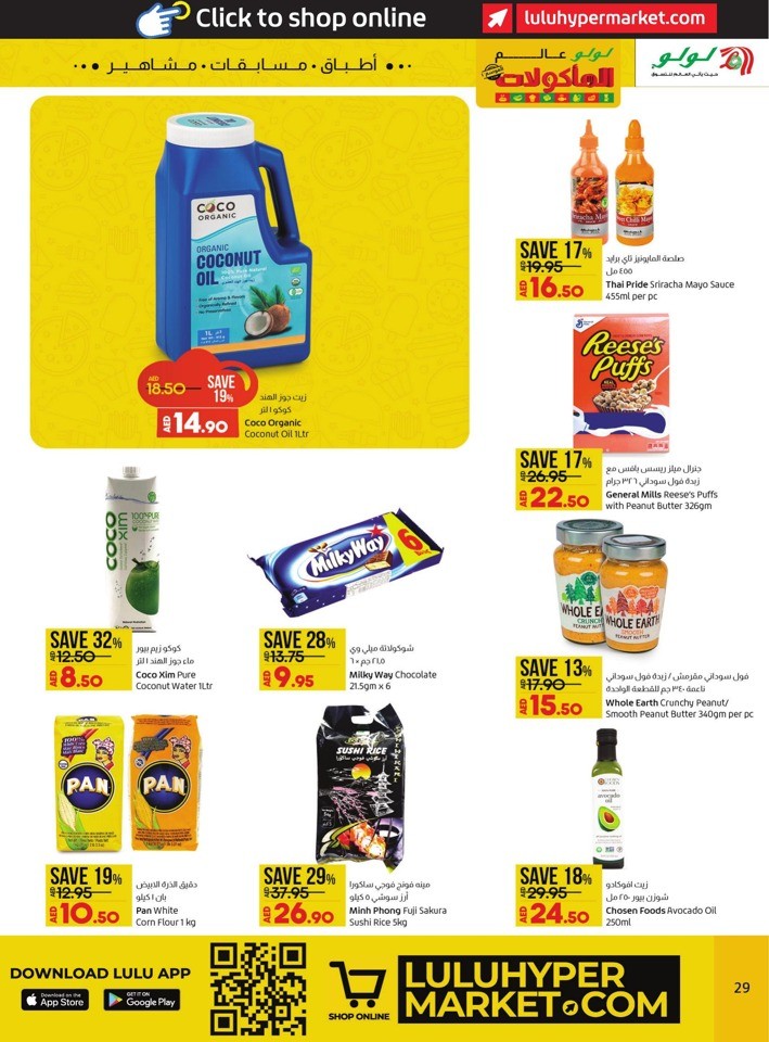 Abu Dhabi & Al Ain World Food