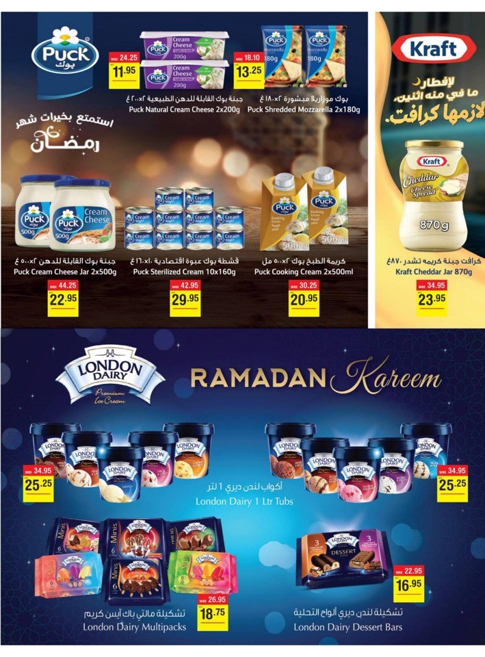 Megamart Ahlan Ramadan