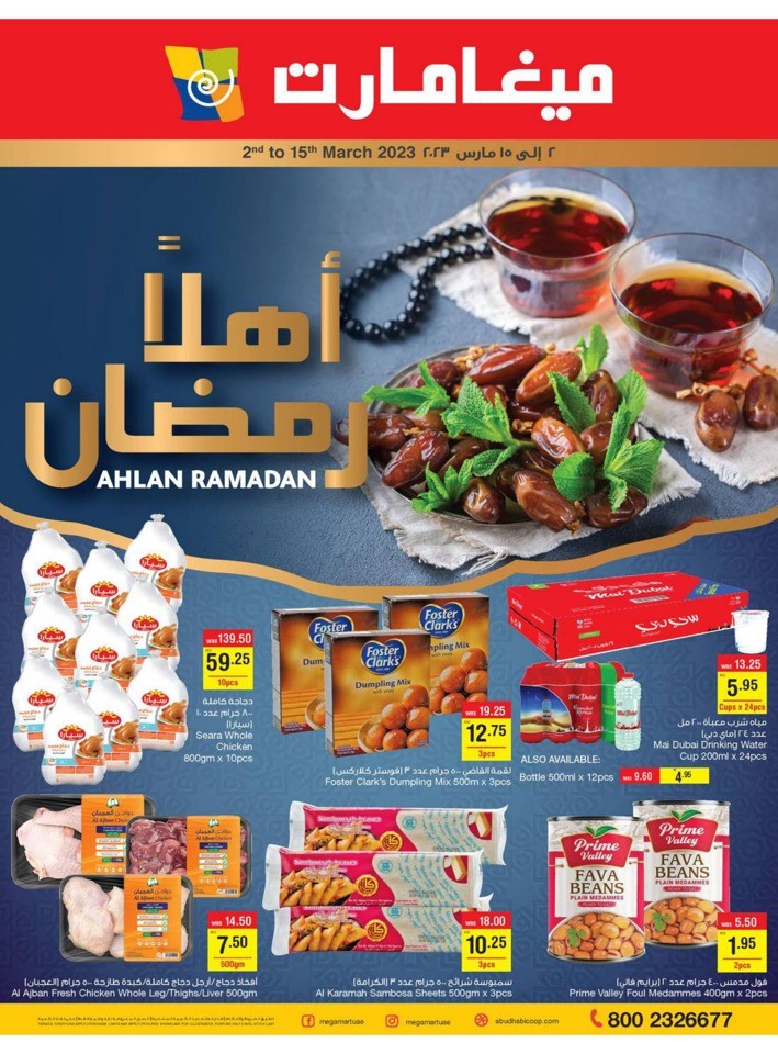 Megamart Ahlan Ramadan