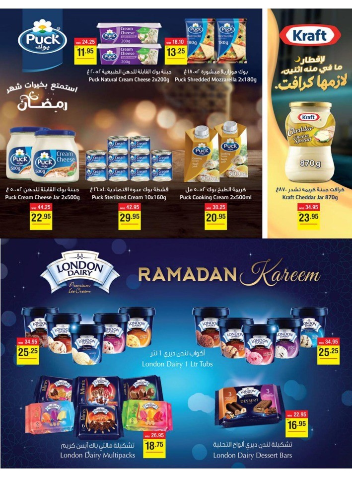 Abu Dhabi COOP Ahlan Ramadan
