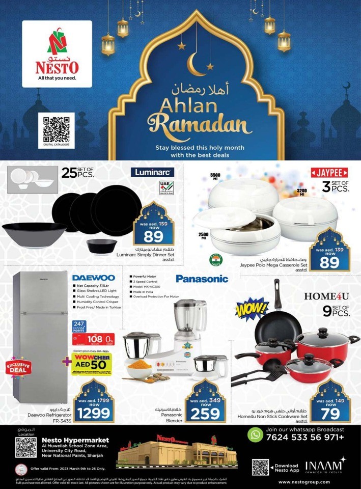 Al Muweilah Ahlan Ramadan