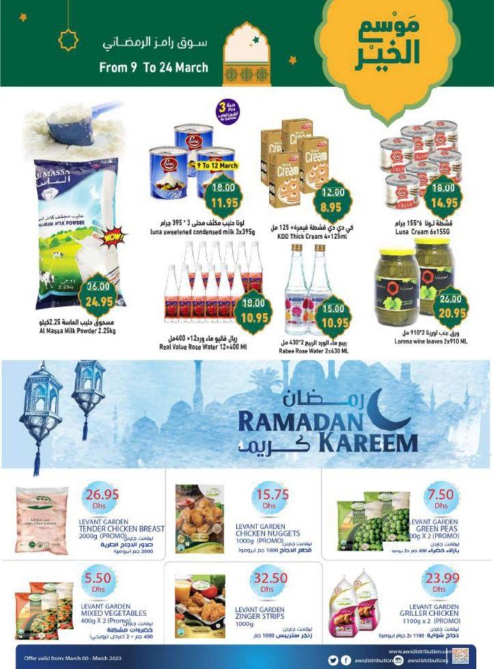 Ramez Ahlan Ramadan Offers