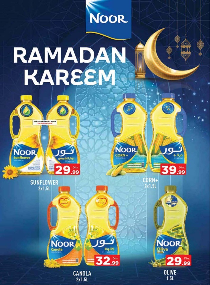Al Muweilah Ahlan Ramadan Deals