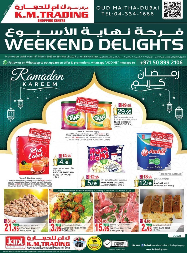 Dubai Ramadan Kareem Offer