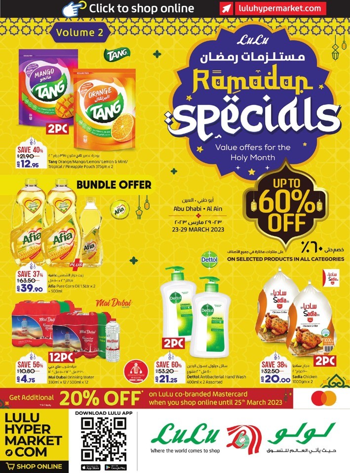Abu Dhabi & Al Ain Ramadan Deals