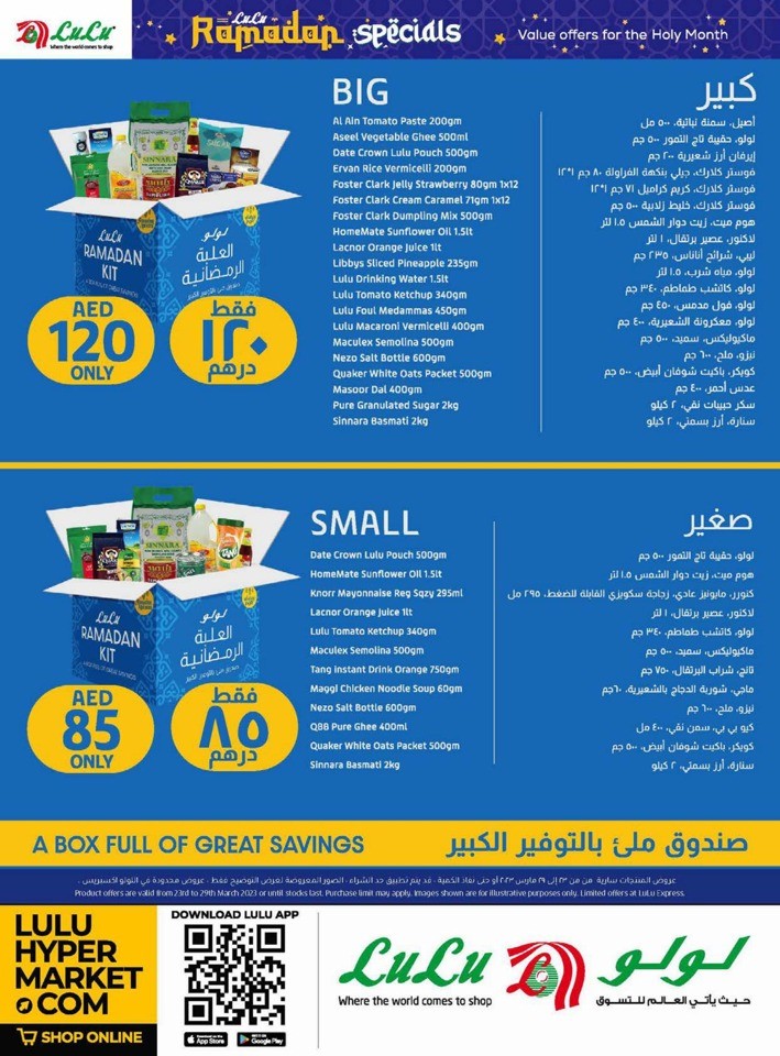 Lulu Ramadan Value Offers