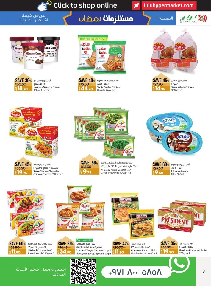 Lulu Abu Dhabi & Al Ain Ramadan Offers Lulu Offers Today